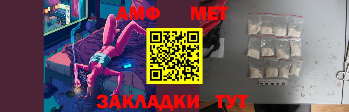 АМФЕТАМИН  Амфетамин VHQ  Вход с VPN  АМФ  Наро-Фоминск 