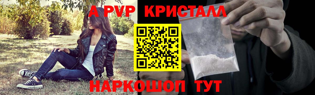 Alfa_PVP Crystall  Alfa_PVP Соль  Вход с VPN  Наро-Фоминск  хочу наркоту  Alpha-PVP Соль  А ПВП 