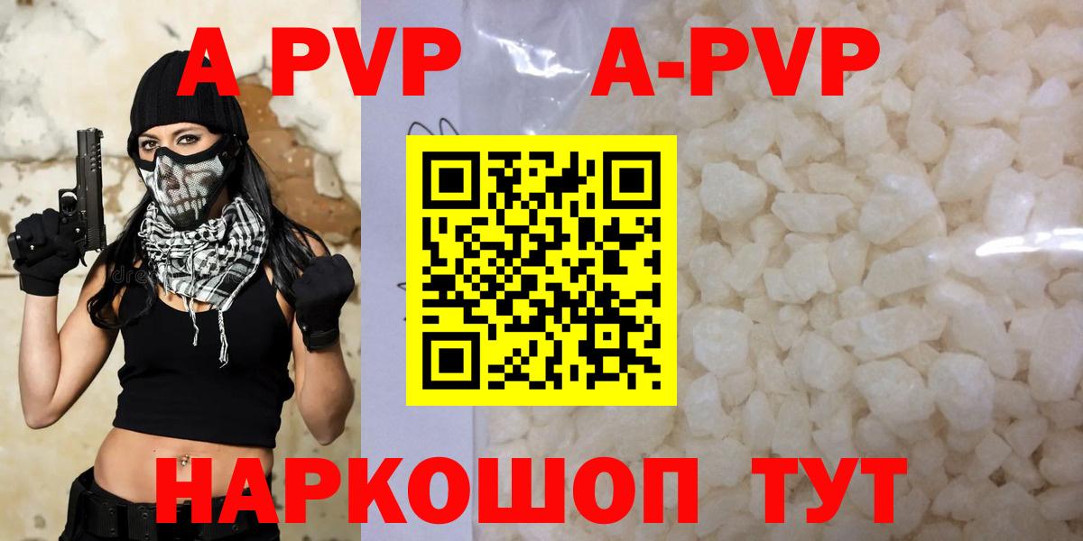 Альфа ПВП Crystall Наро-Фоминск