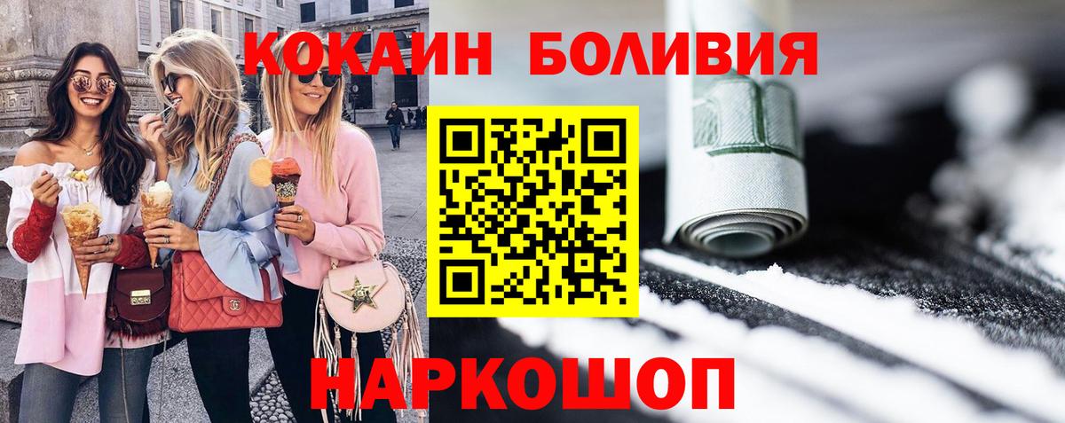Кокаин  купить наркоту  Вход с VPN  Наро-Фоминск  КОКАИН Columbia  Кокаин 98% 