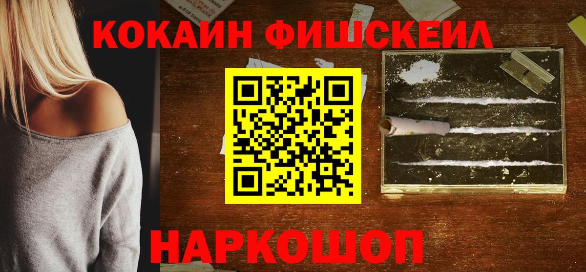 Кокаин 99% Наро-Фоминск