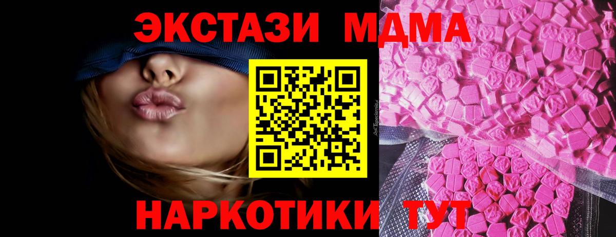 Экстази ешки Наро-Фоминск