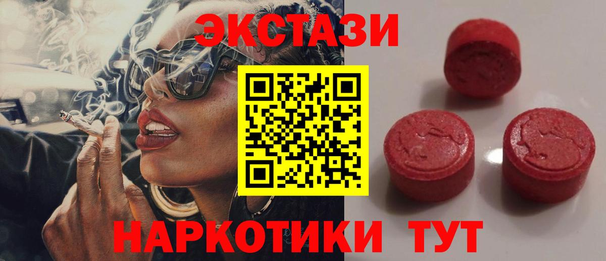 ЭКСТАЗИ 99%  ЭКСТАЗИ mix  Вход с VPN  Наро-Фоминск 