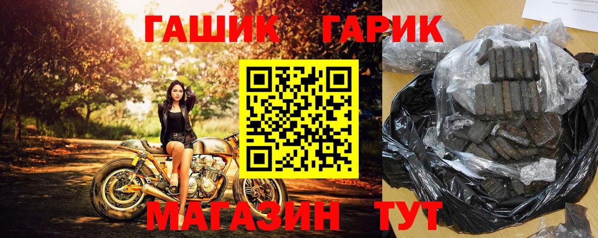Гашиш hashish  Вход с VPN  ГАШИШ  купить наркоту  Гашиш Cannabis  Наро-Фоминск 