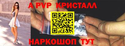 альфа пвп VHQ Сланцы
