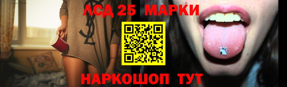LSD-25 экстази кислота Наро-Фоминск