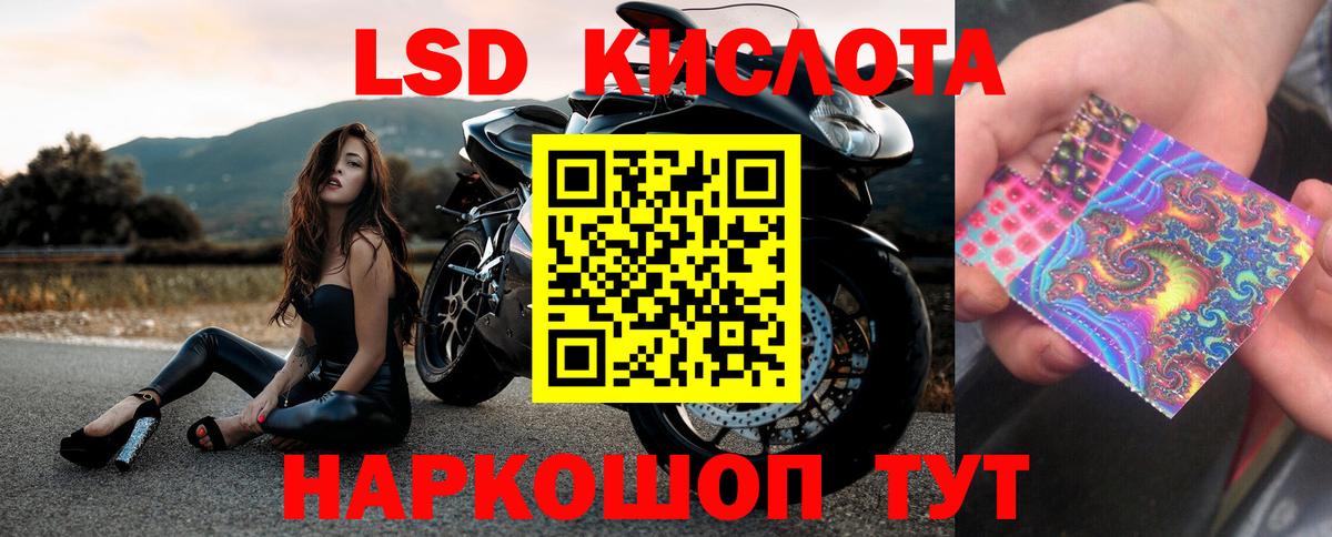 Наро-Фоминск  LSD-25 экстази кислота  Вход с VPN  ЛСД экстази  LSD-25 экстази кислота 