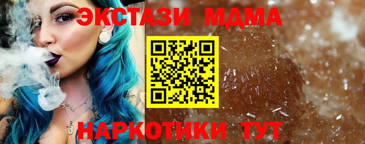 MDMA VHQ  Вход с VPN  МДМА  Наро-Фоминск 