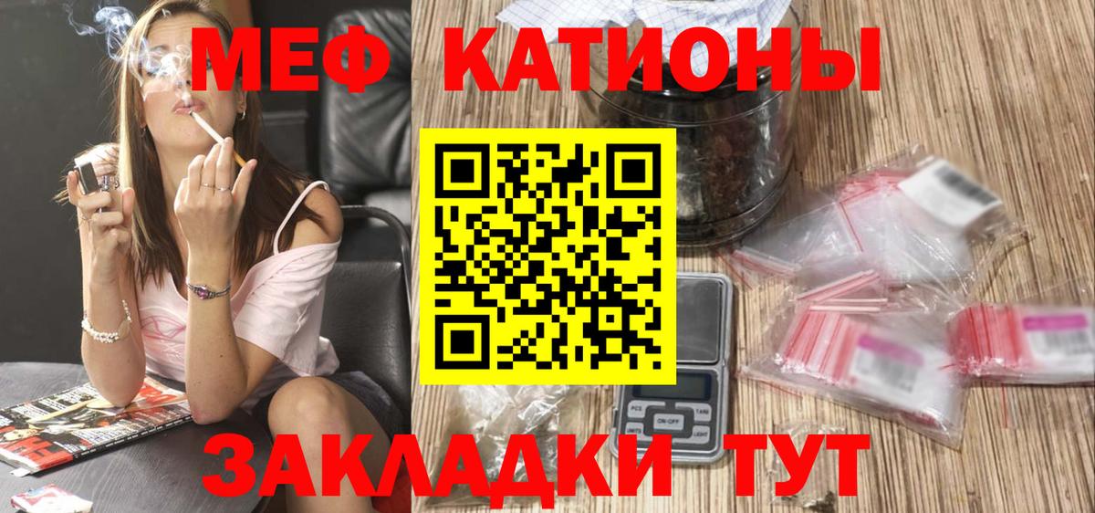 Наро-Фоминск  МЯУ-МЯУ  МЯУ-МЯУ  Вход с VPN  МЕФ кристаллы  Меф мяу мяу 
