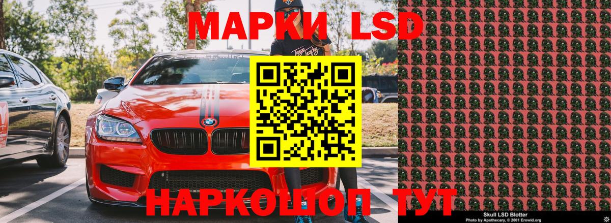 Наркотические марки 1,8мг Наро-Фоминск