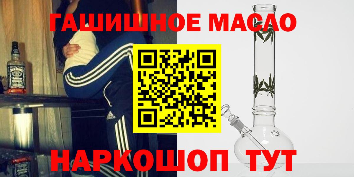 Наро-Фоминск  Дистиллят ТГК THC oil  Вход с VPN 