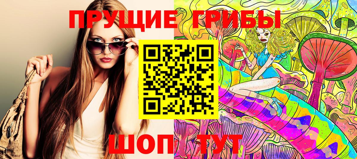 Галлюциногенные грибы мухоморы  Вход с VPN  Галлюциногенные грибы Psilocybine cubensis  Наро-Фоминск 